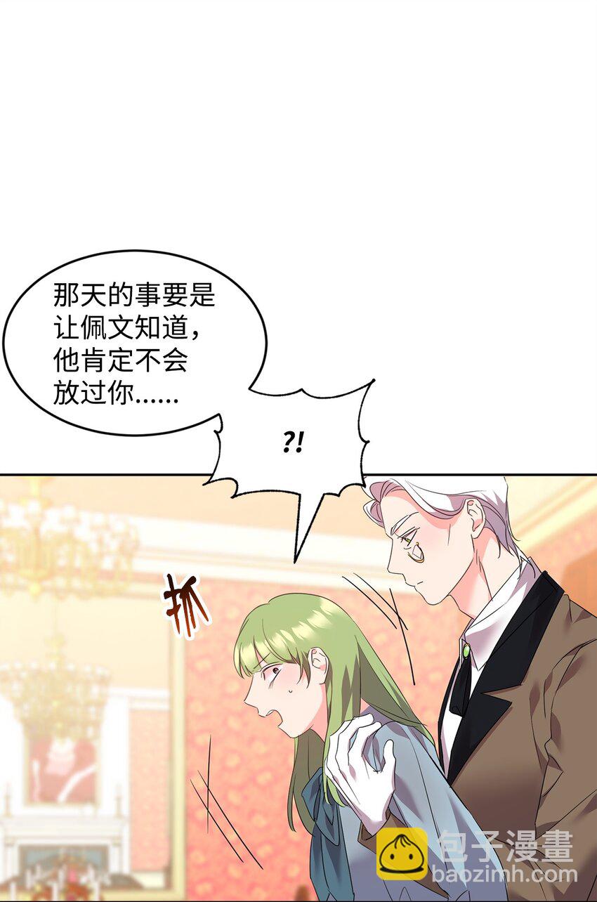 70 被拆穿了(1/2)-第72话