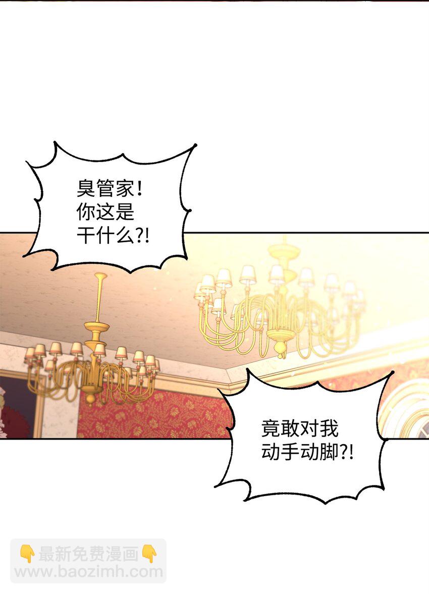 70 被拆穿了(1/2)-第72话