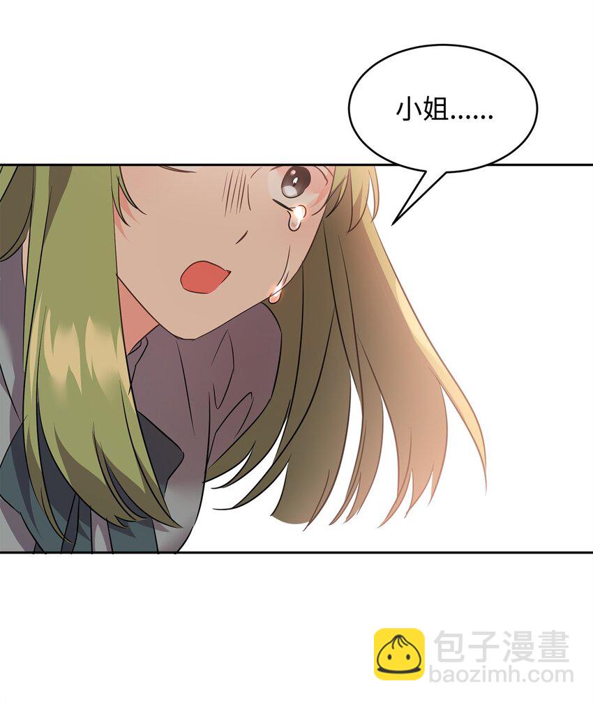 70 被拆穿了(1/2)-第72话