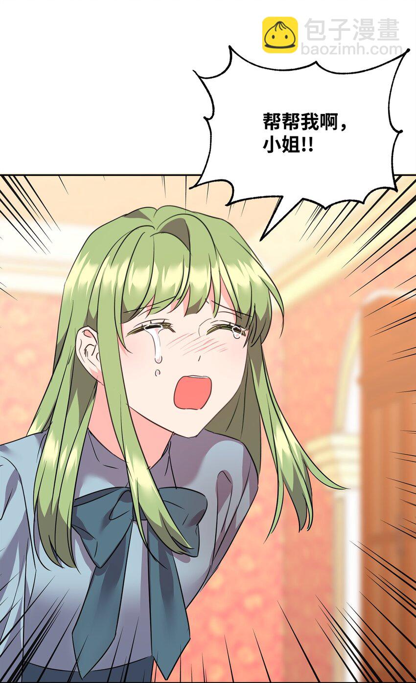 70 被拆穿了(1/2)-第72话