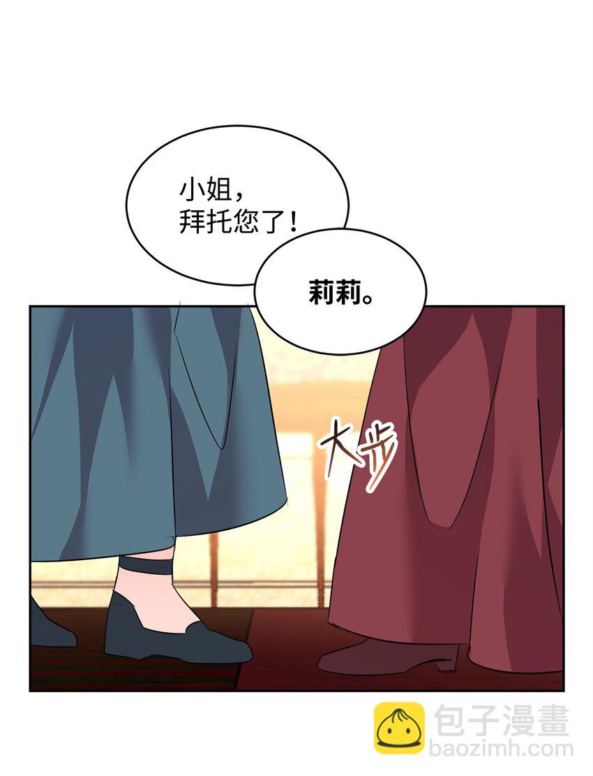 70 被拆穿了(1/2)-第72话