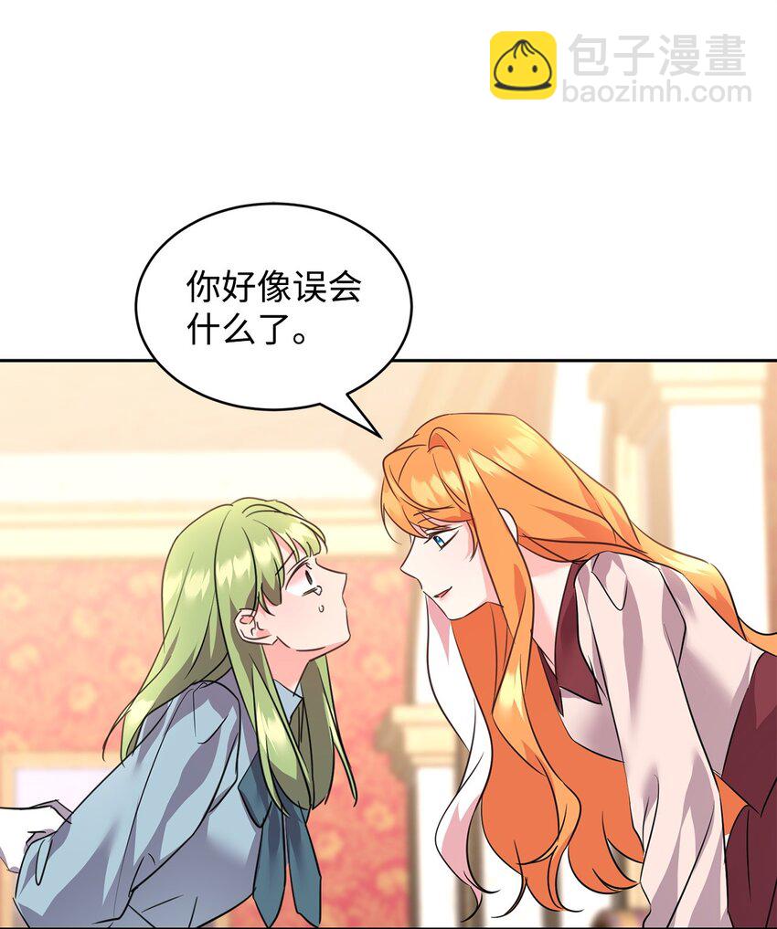 70 被拆穿了(1/2)-第72话