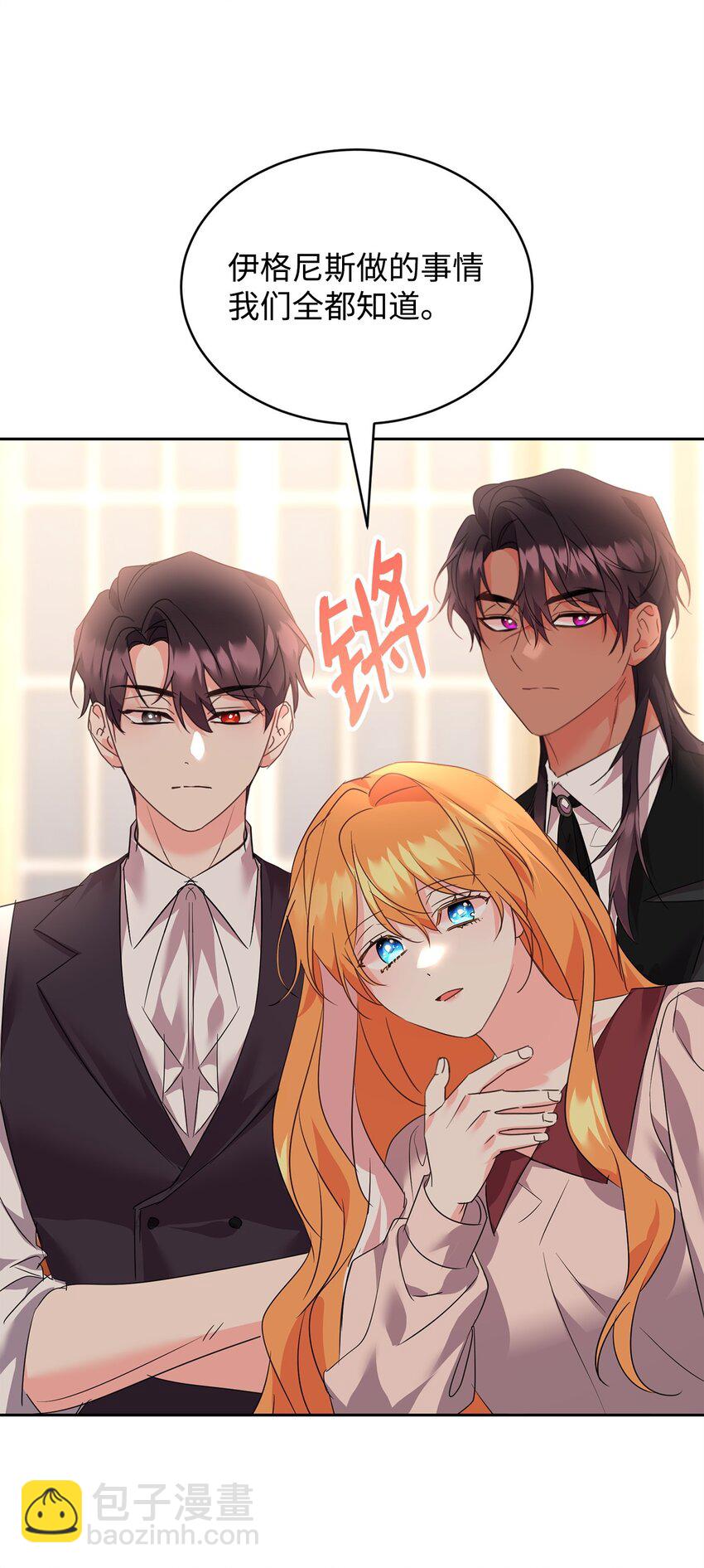 70 被拆穿了(1/2)-第72话