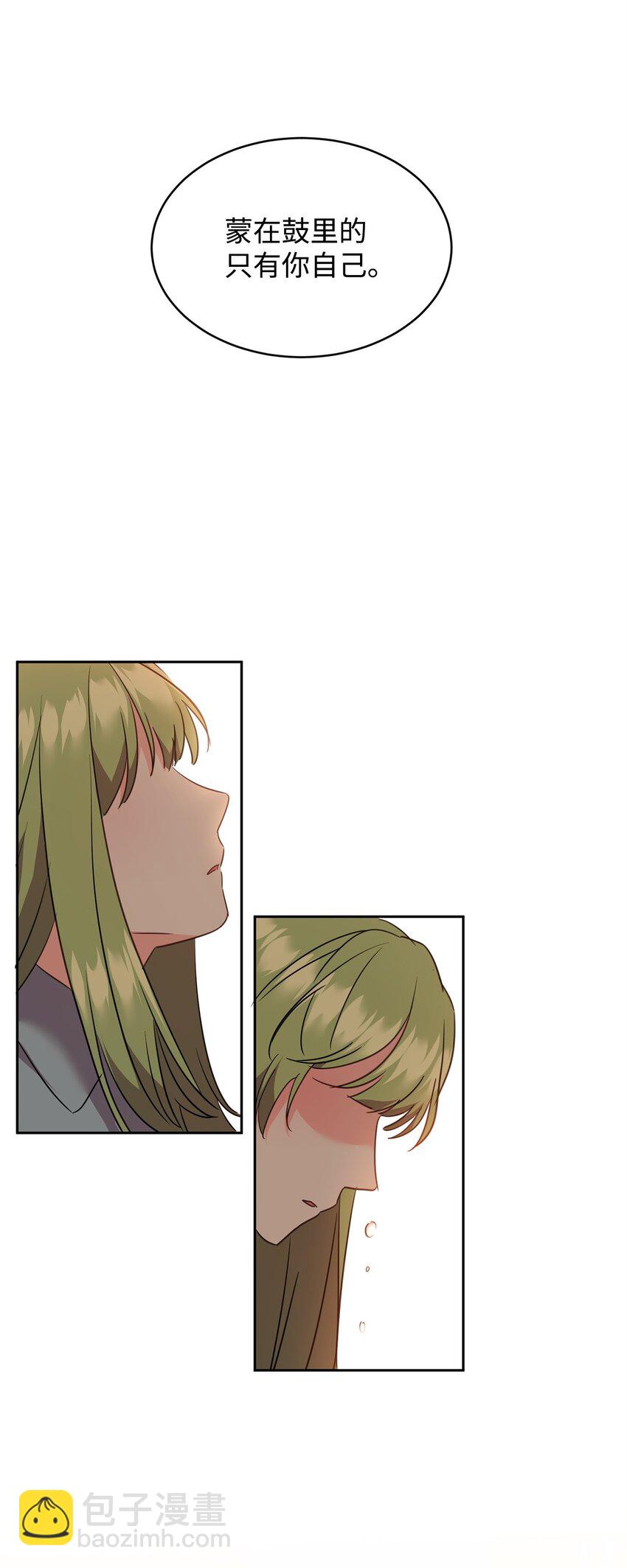 70 被拆穿了(1/2)-第72话