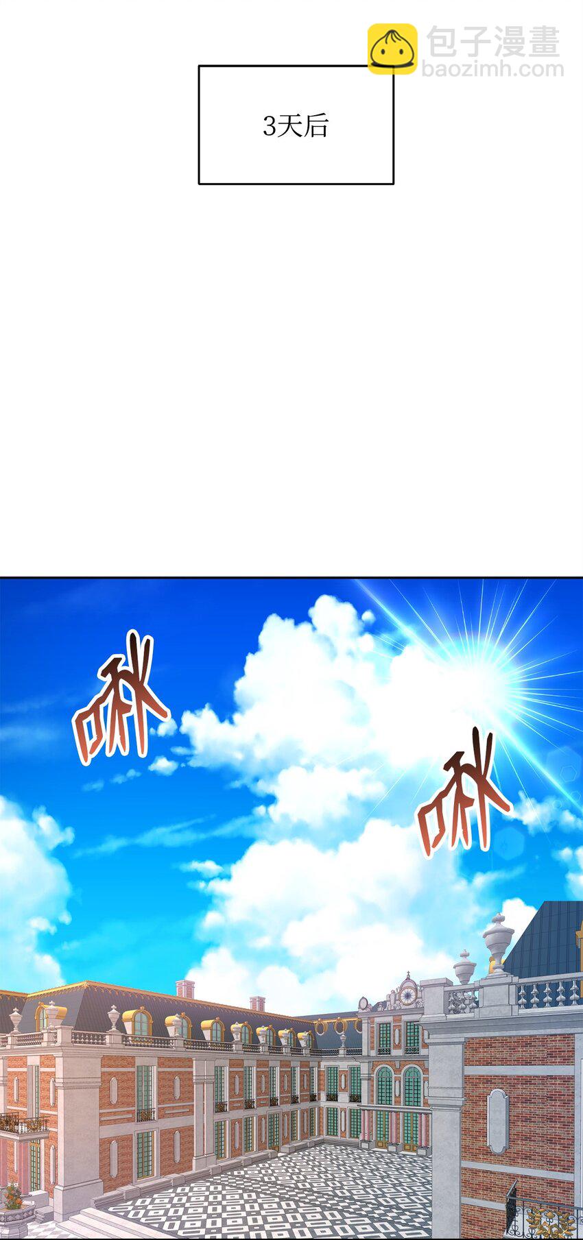 70 被拆穿了(1/2)-第72话