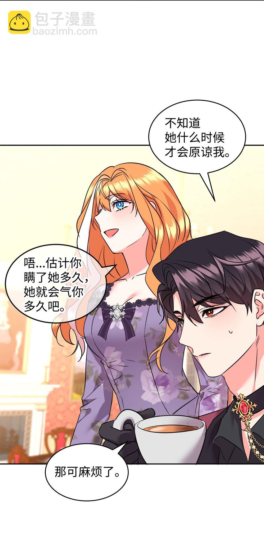 70 被拆穿了(1/2)-第72话