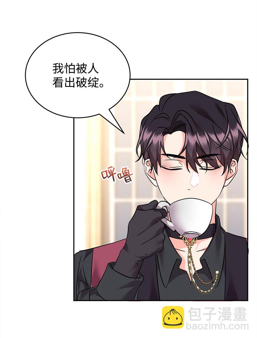 70 被拆穿了(1/2)-第72话