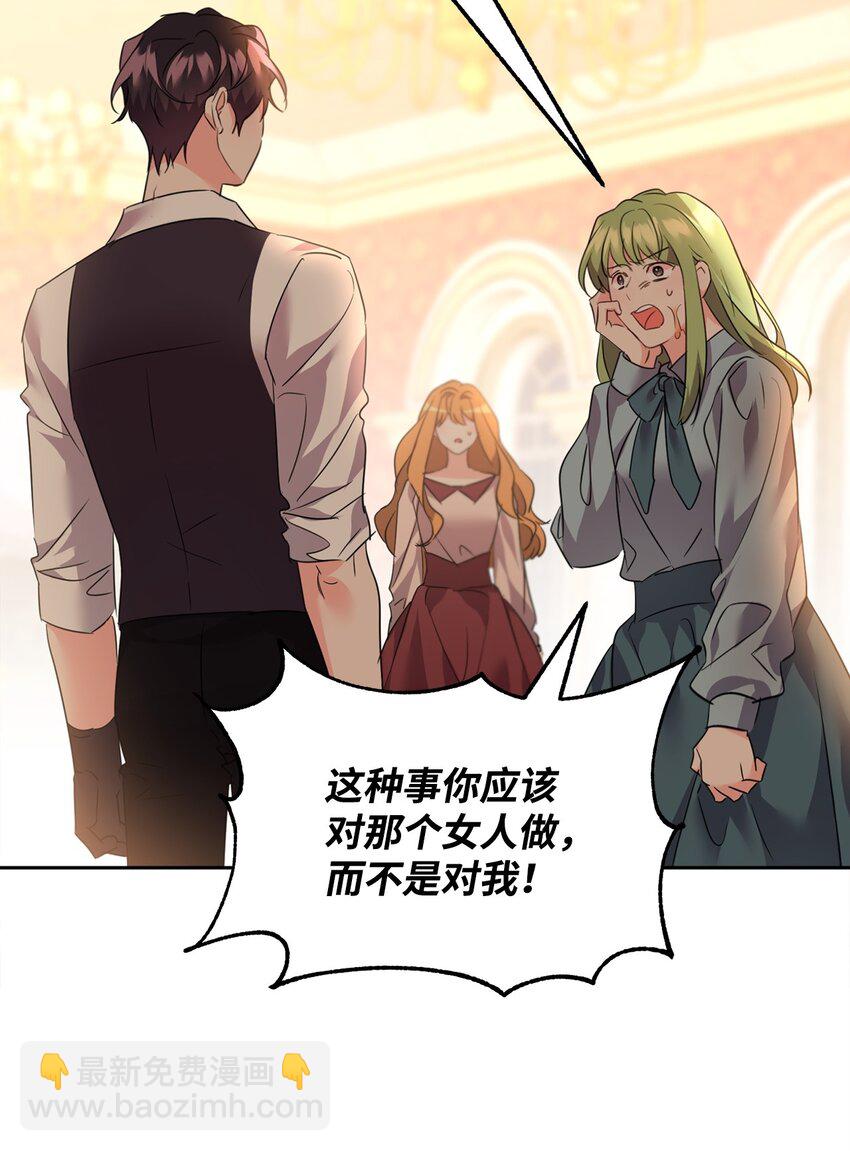 70 被拆穿了(1/2)-第72话