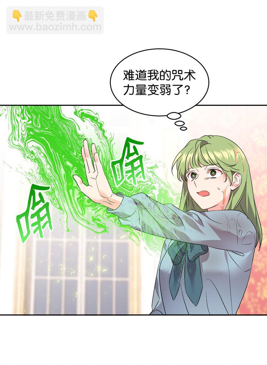 70 被拆穿了(1/2)-第72话