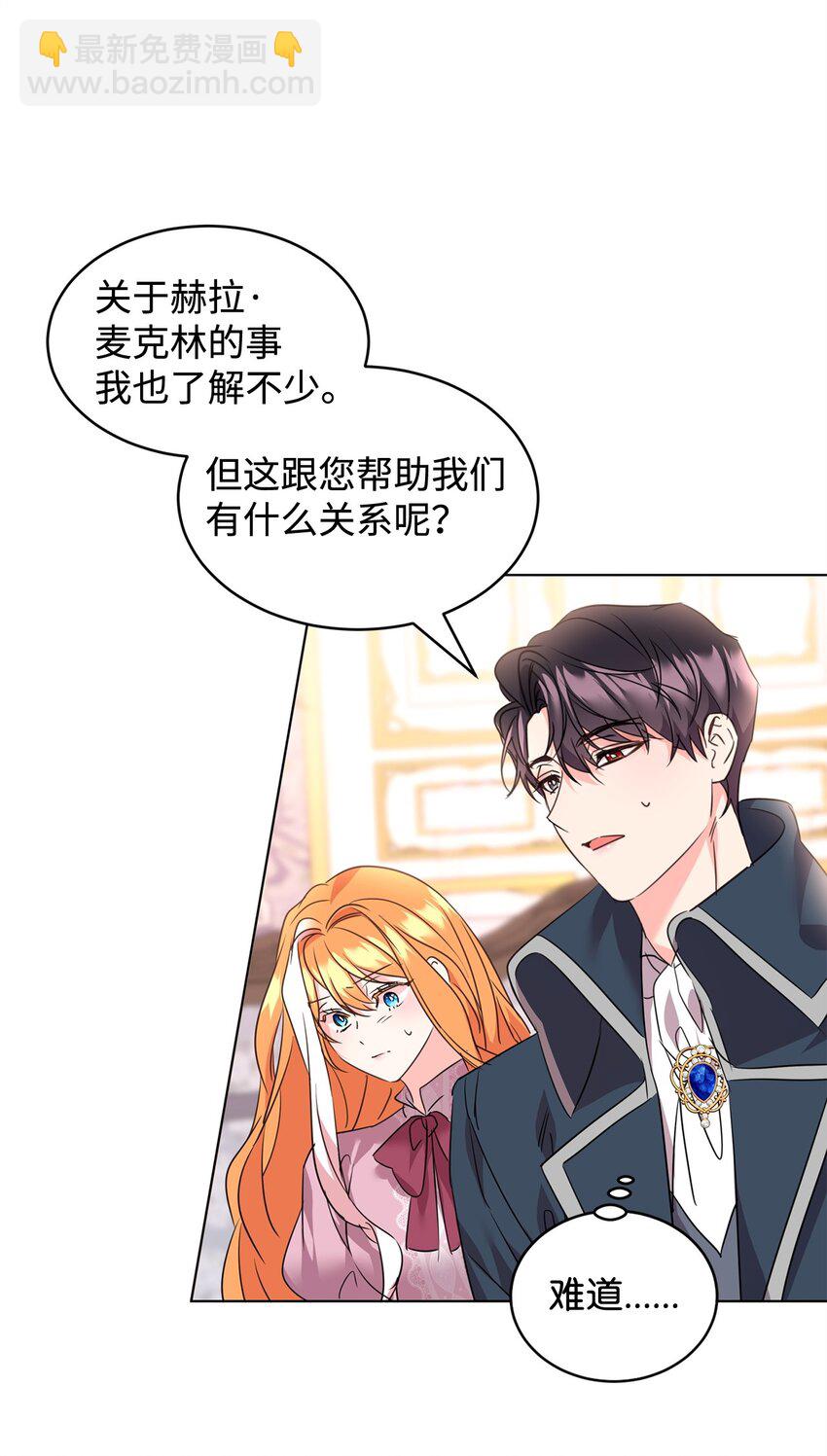 72 生母的身份(1/2)-第74话