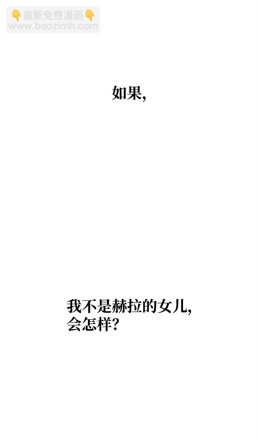 72 生母的身份(1/2)-第74话