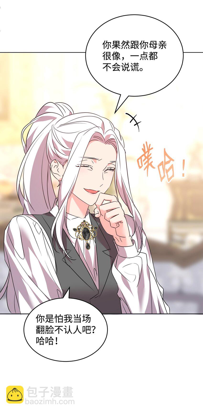 72 生母的身份(1/2)-第74话