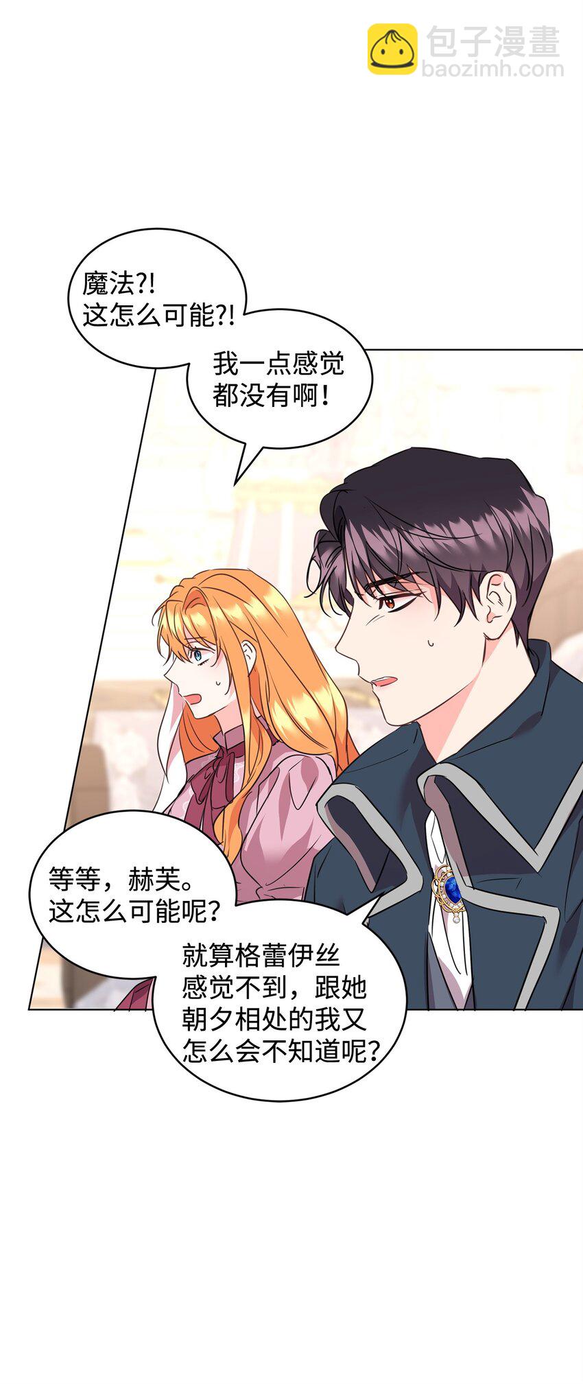 72 生母的身份(1/2)-第74话