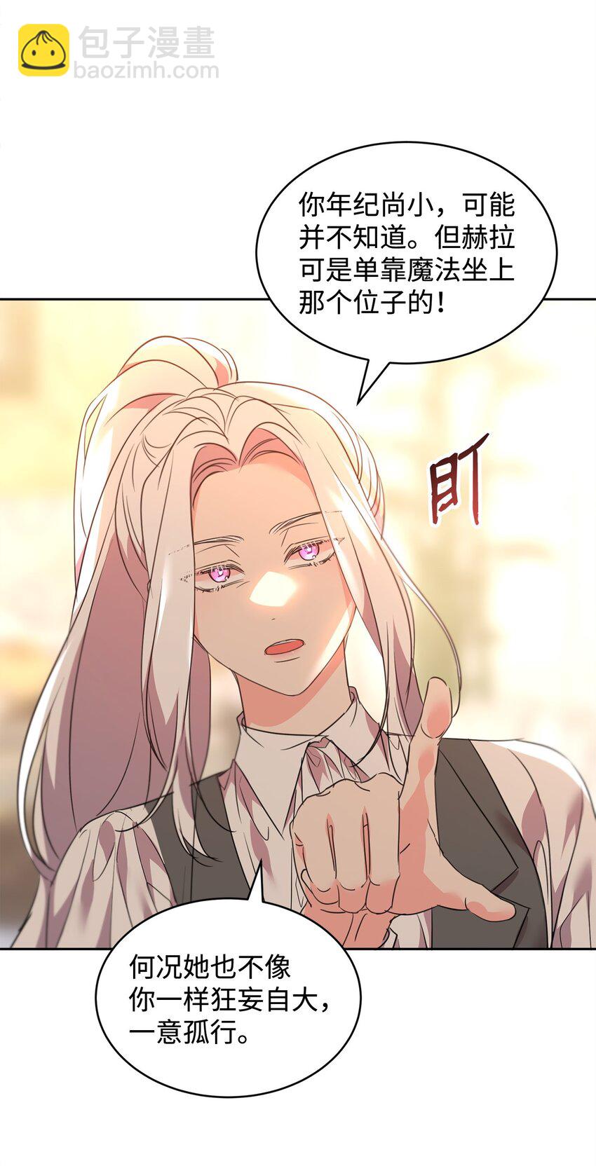 72 生母的身份(1/2)-第74话