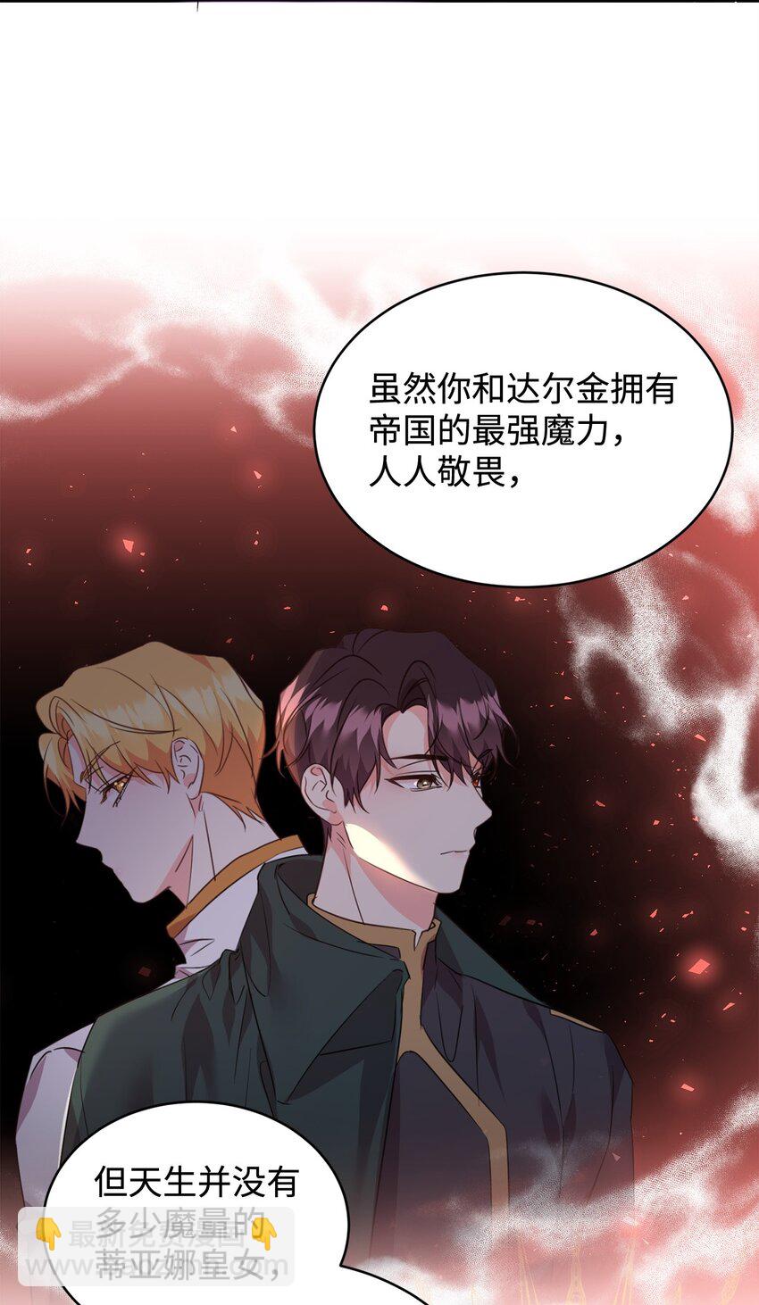 72 生母的身份(1/2)-第74话