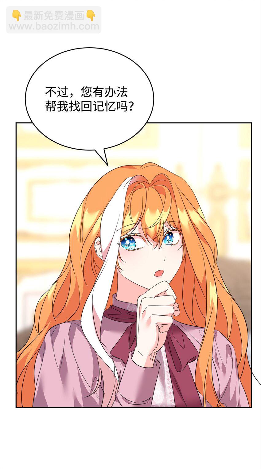 72 生母的身份(1/2)-第74话