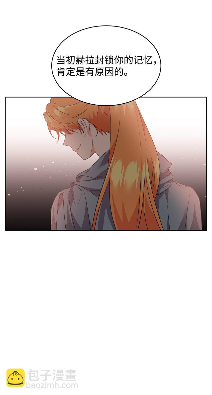 72 生母的身份(1/2)-第74话