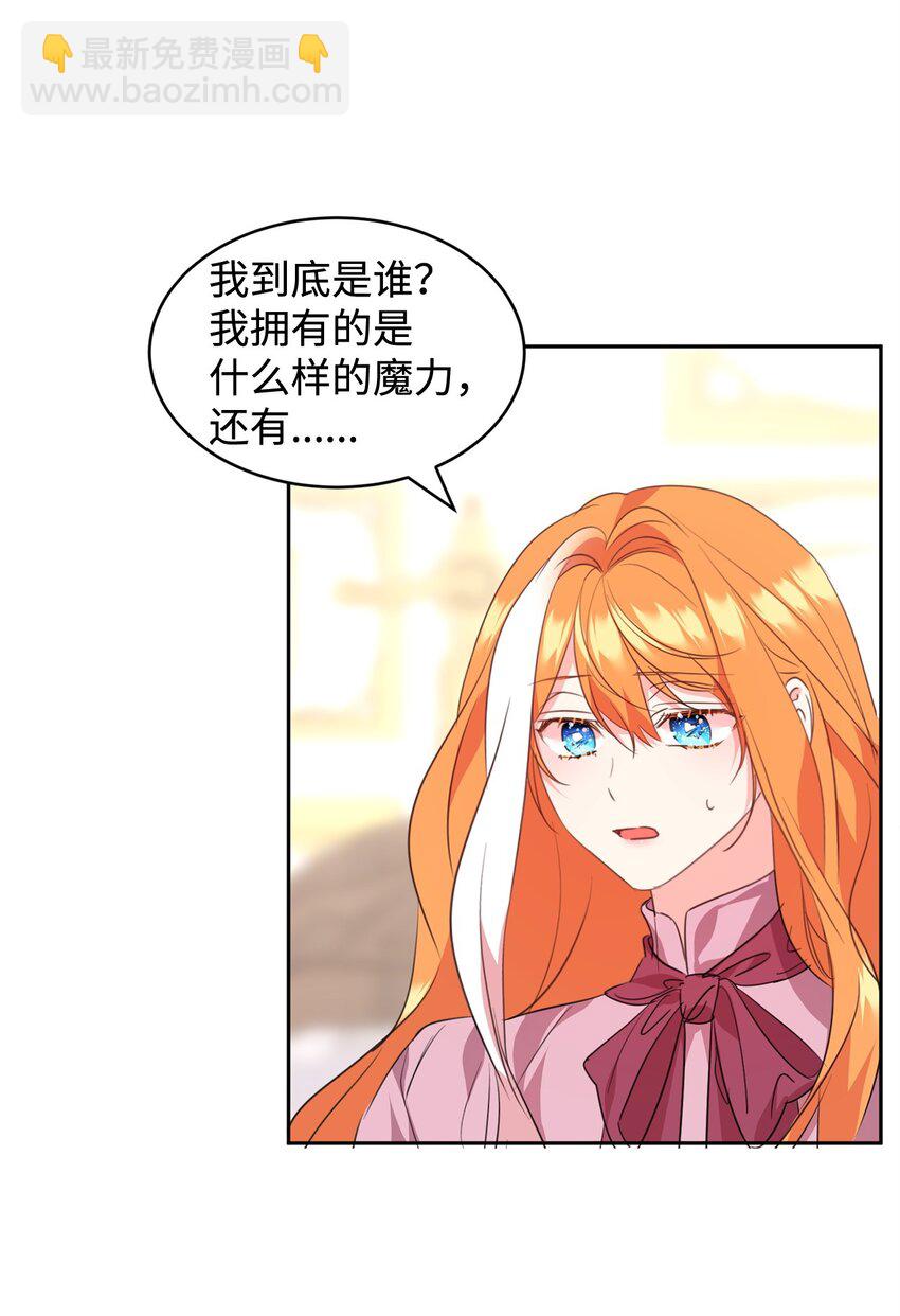 72 生母的身份(1/2)-第74话