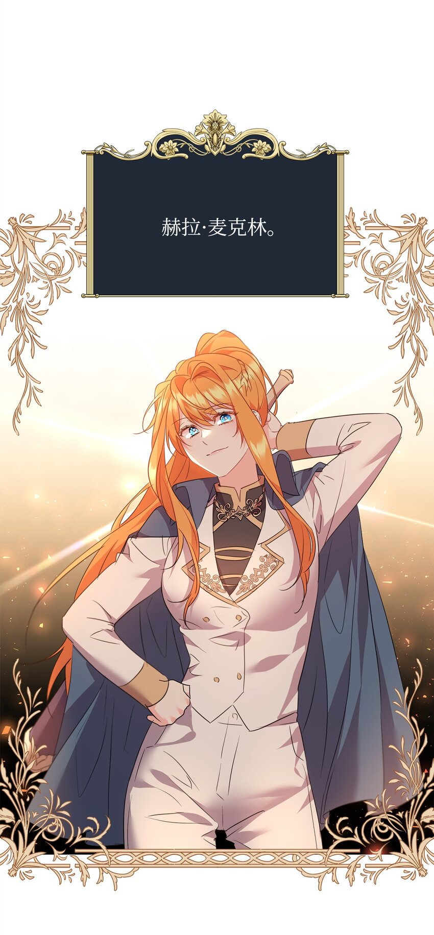 72 生母的身份(1/2)-第74话