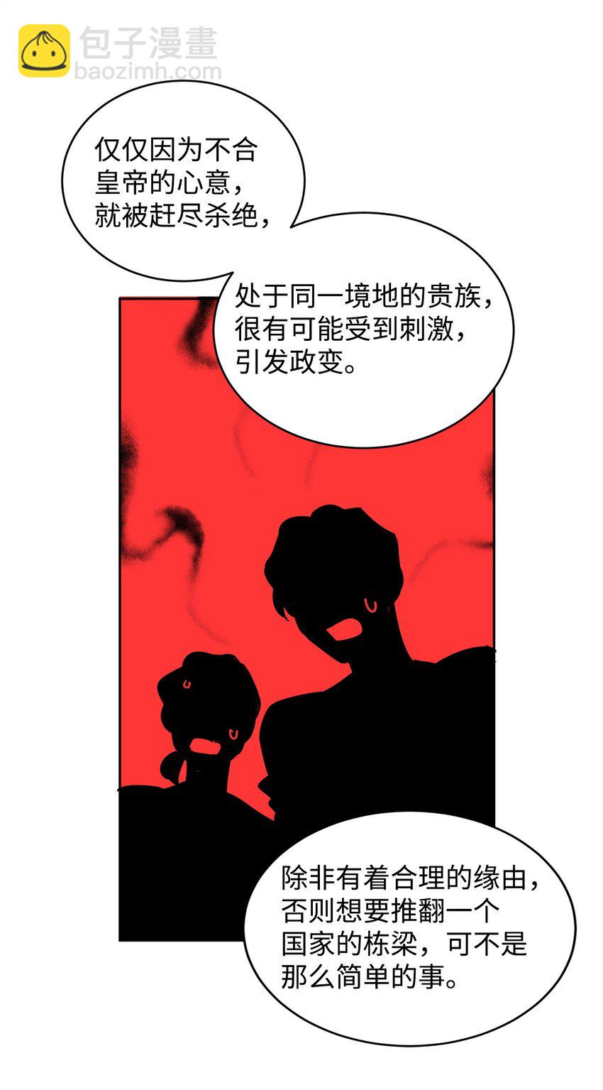 74 互掐(1/2)-第76话