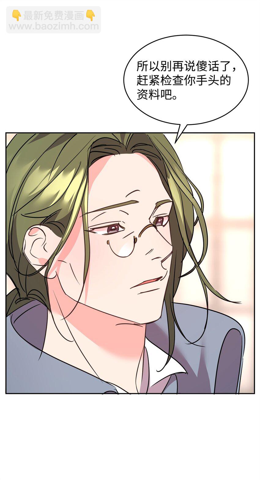 74 互掐(1/2)-第76话