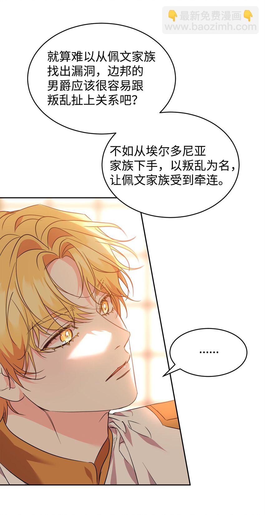 74 互掐(1/2)-第76话