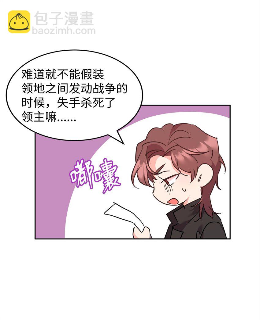 74 互掐(1/2)-第76话