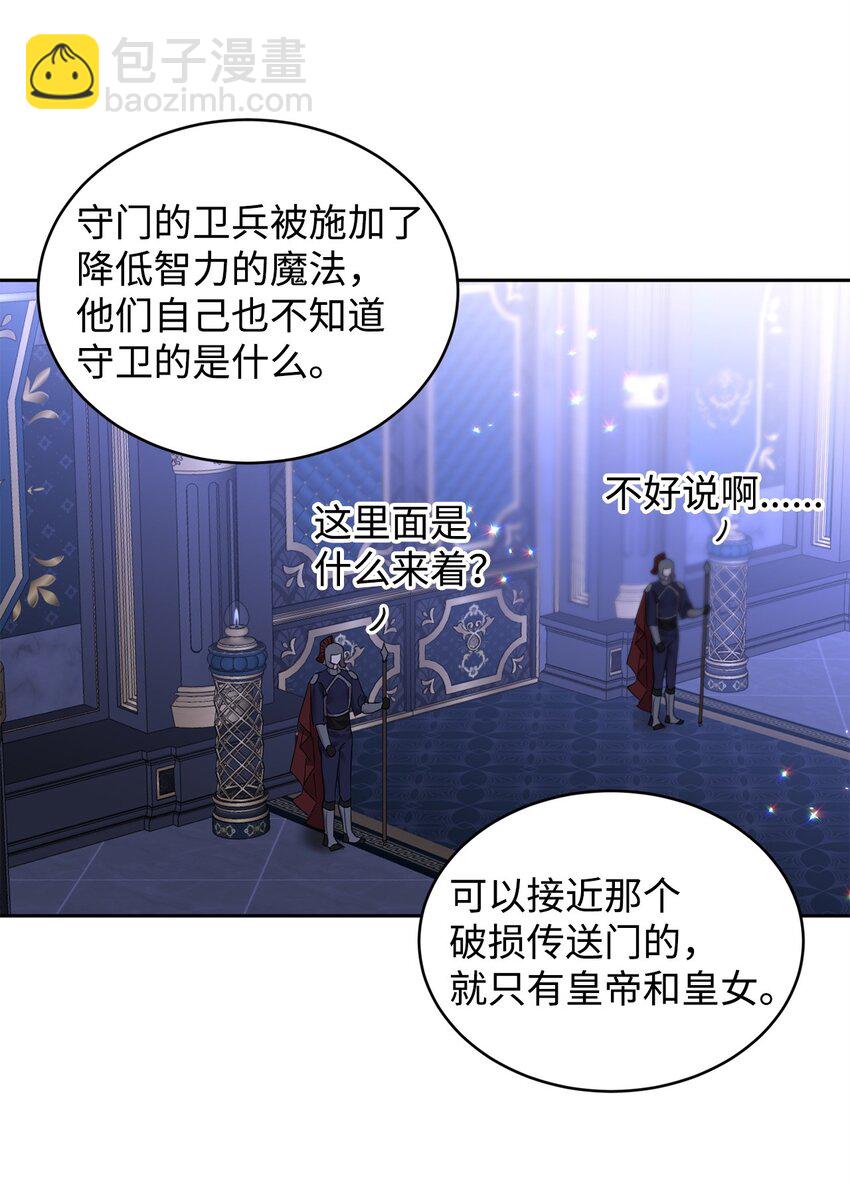 76 人性的考验(1/2)-第78话