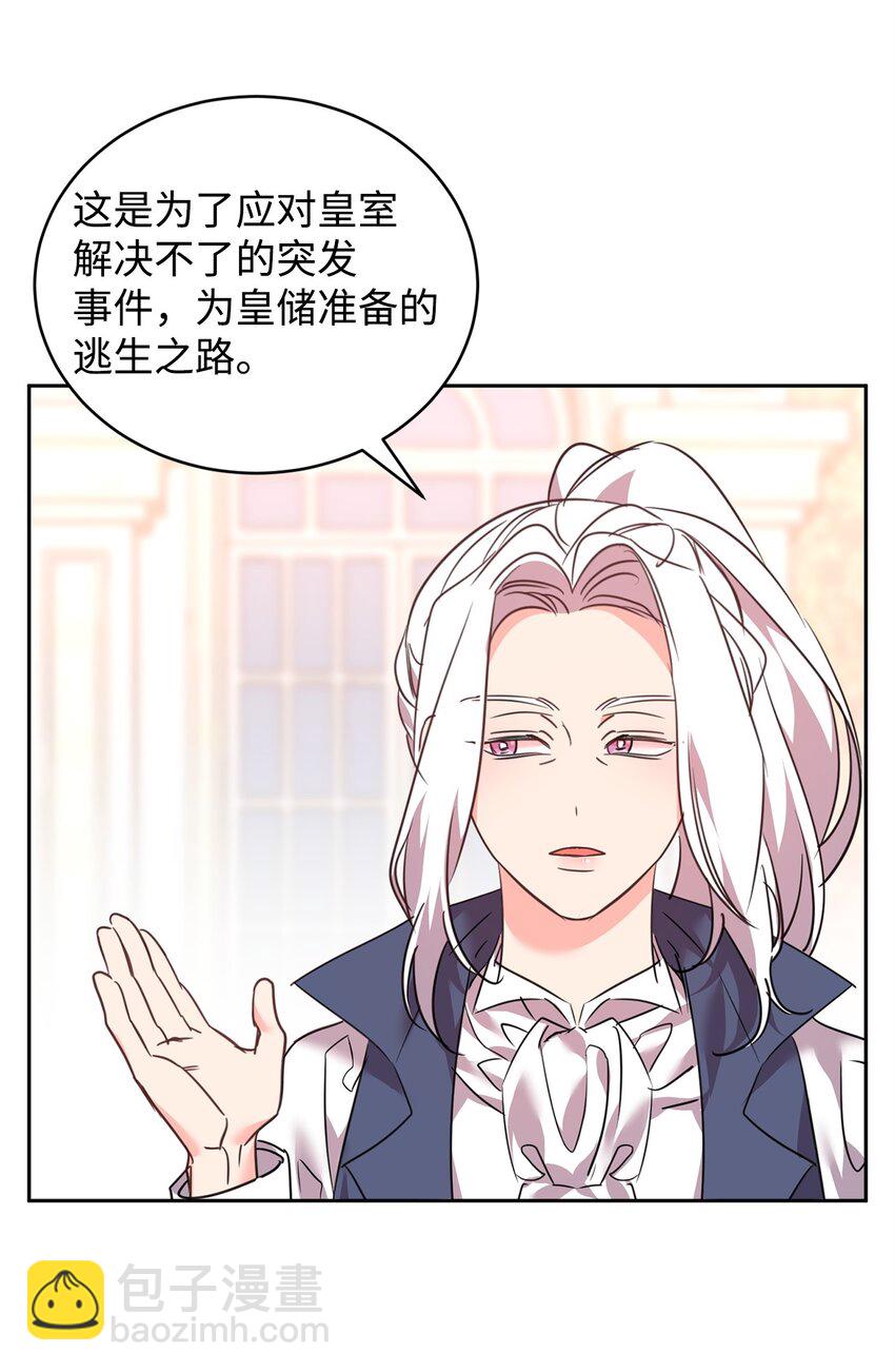 76 人性的考验(1/2)-第78话