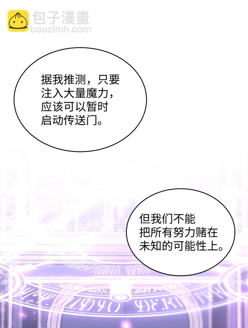 76 人性的考验(1/2)-第78话