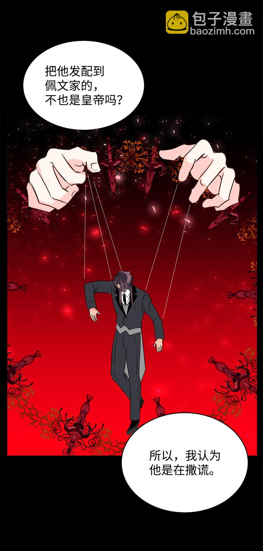 76 人性的考验(1/2)-第78话