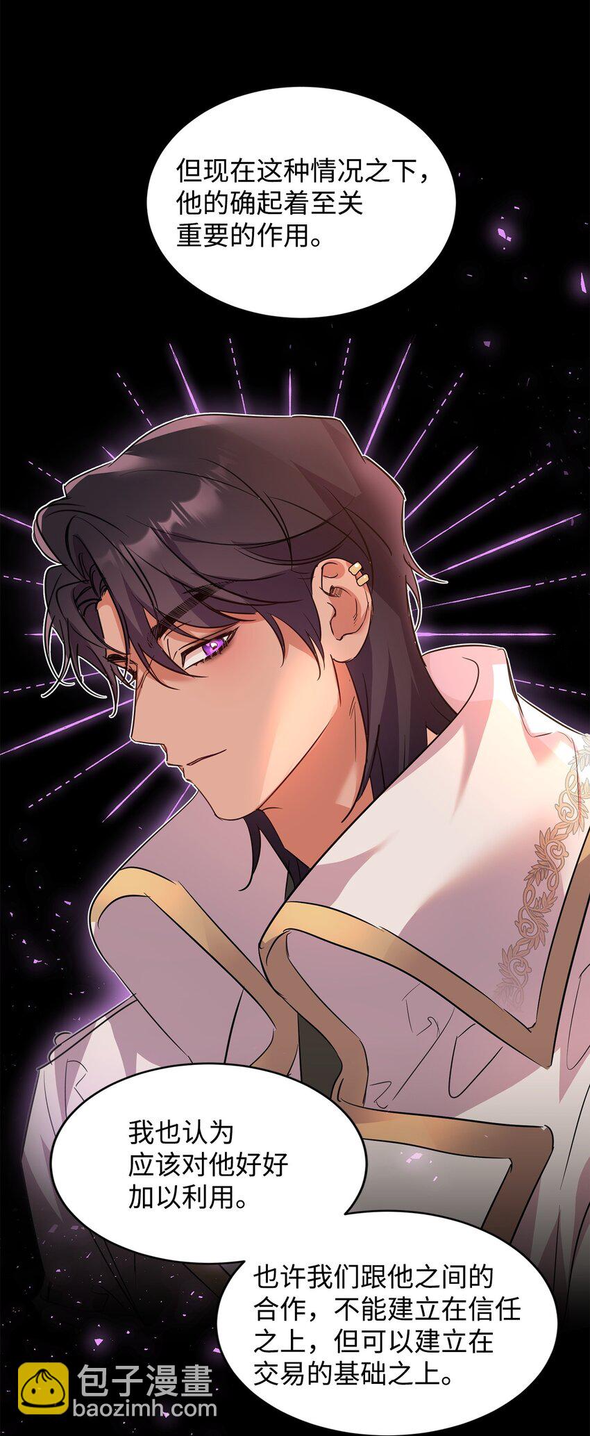 76 人性的考验(1/2)-第78话