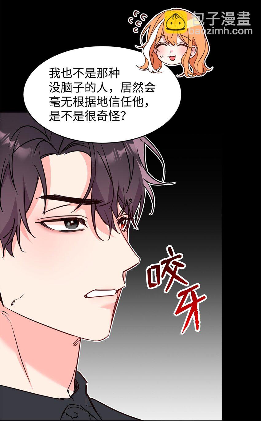 76 人性的考验(1/2)-第78话