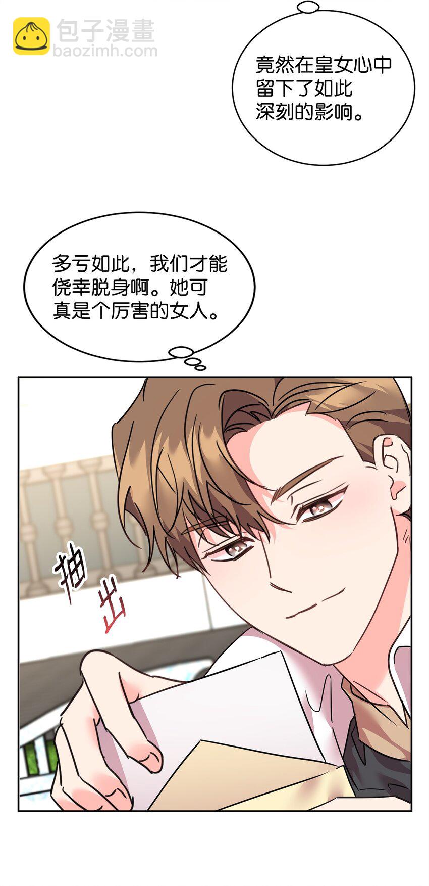 78 背水一战(1/2)-第80话