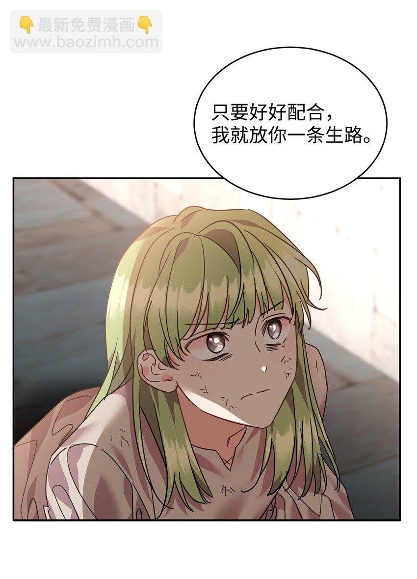 78 背水一战(1/2)-第80话