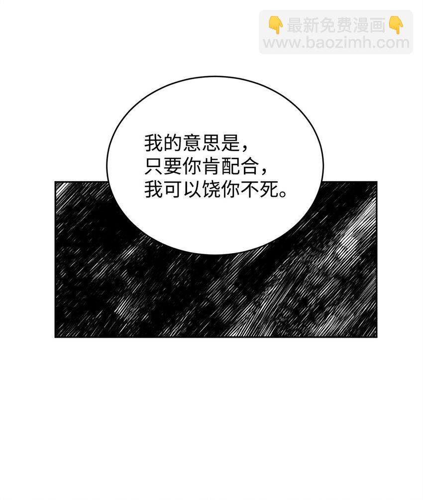 78 背水一战(1/2)-第80话