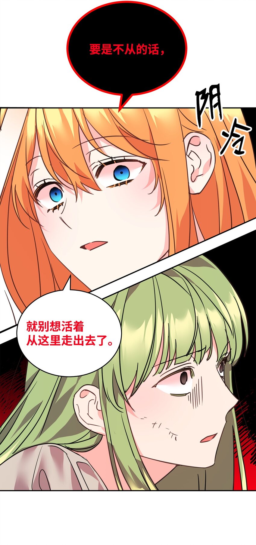 78 背水一战(1/2)-第80话