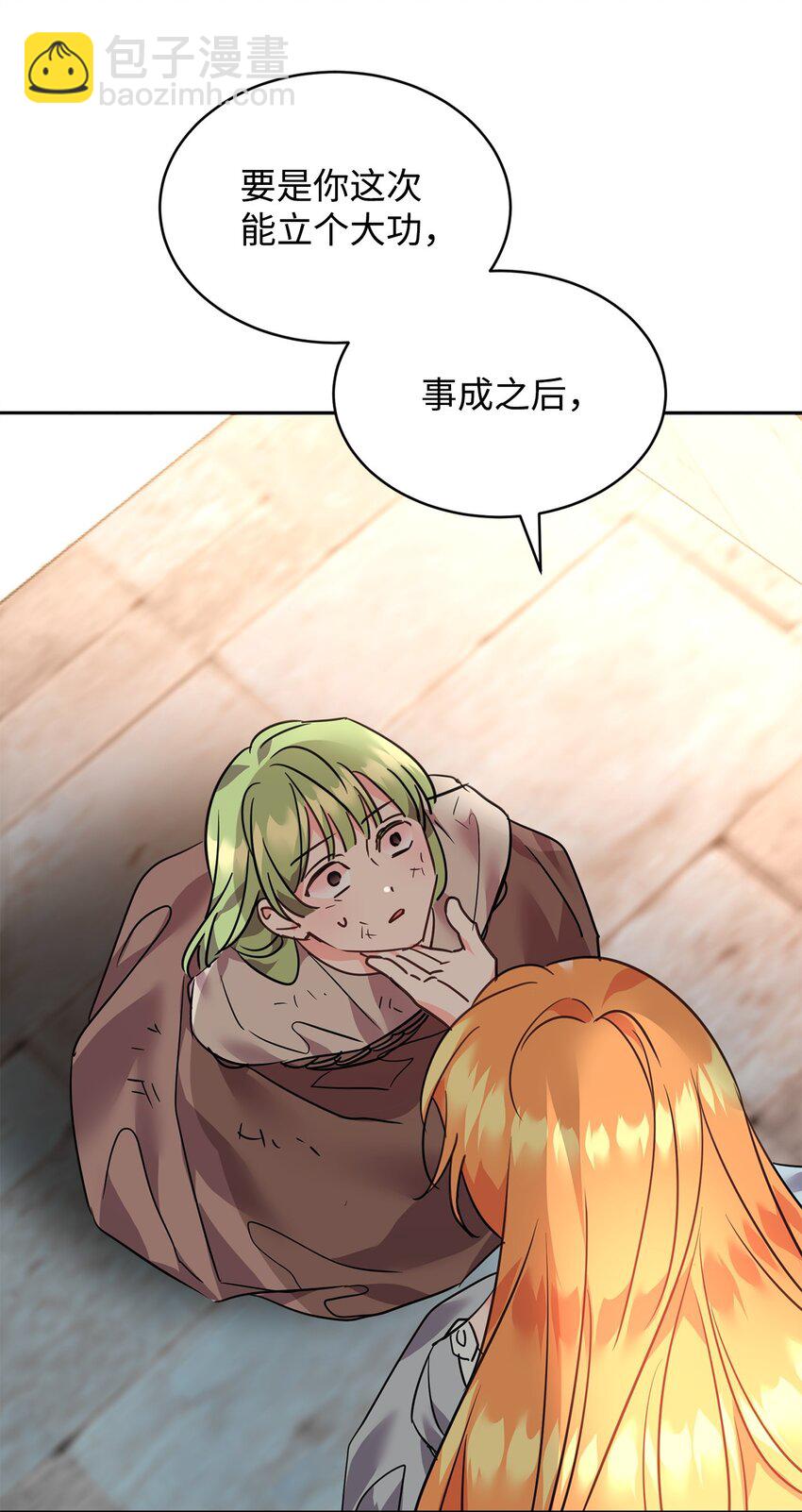 78 背水一战(1/2)-第80话