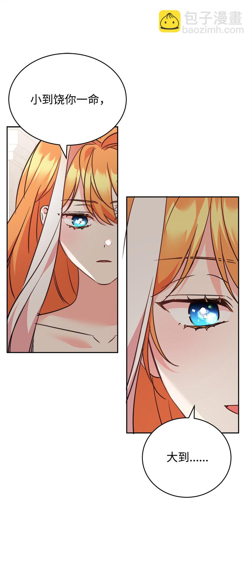 78 背水一战(1/2)-第80话