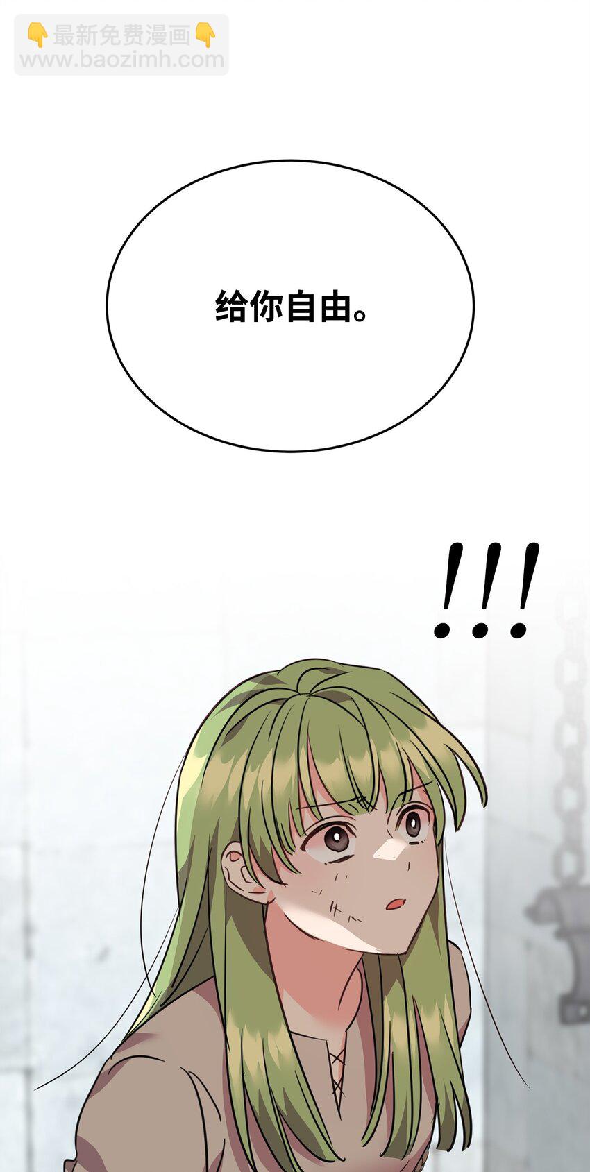 78 背水一战(1/2)-第80话