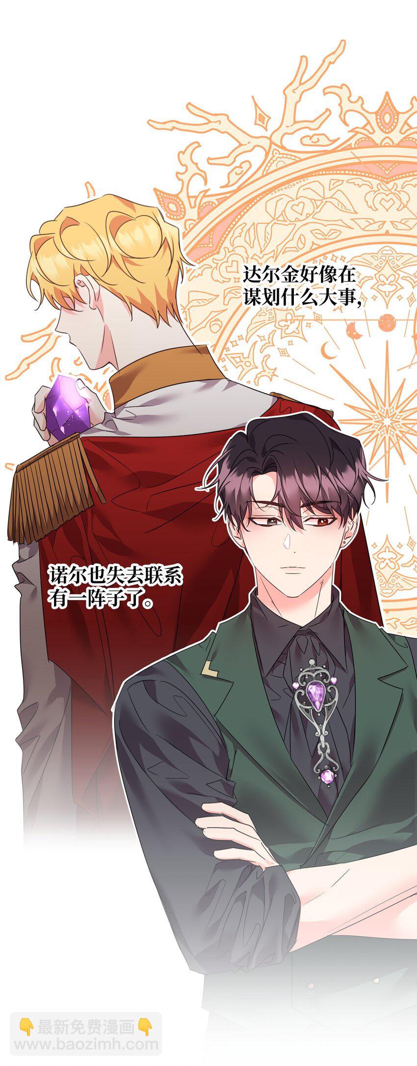 78 背水一战(1/2)-第80话