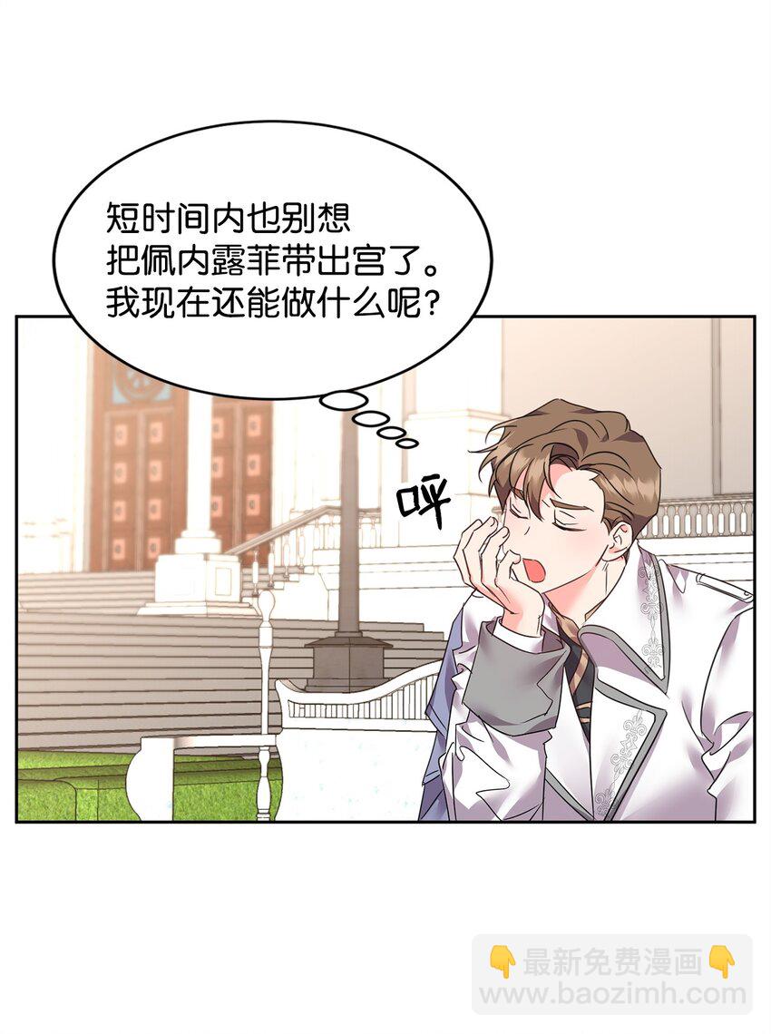 78 背水一战(1/2)-第80话