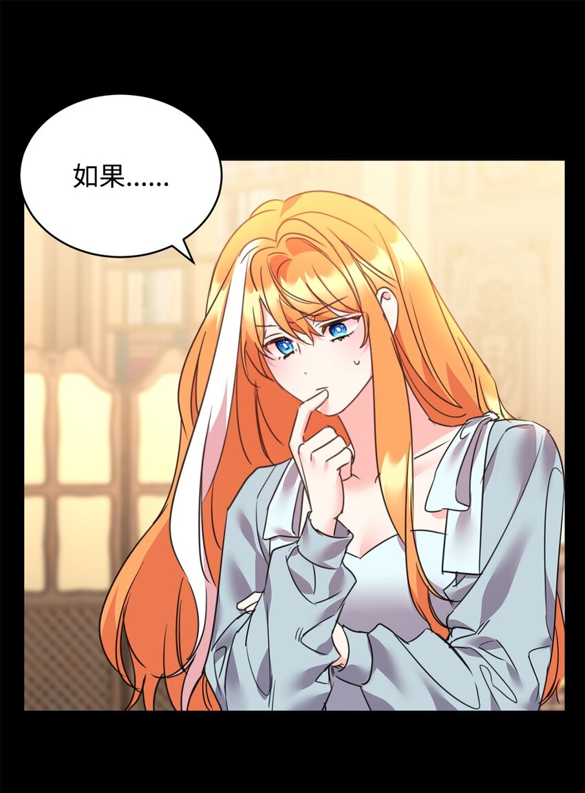 80 计划失败(1/2)-第82话