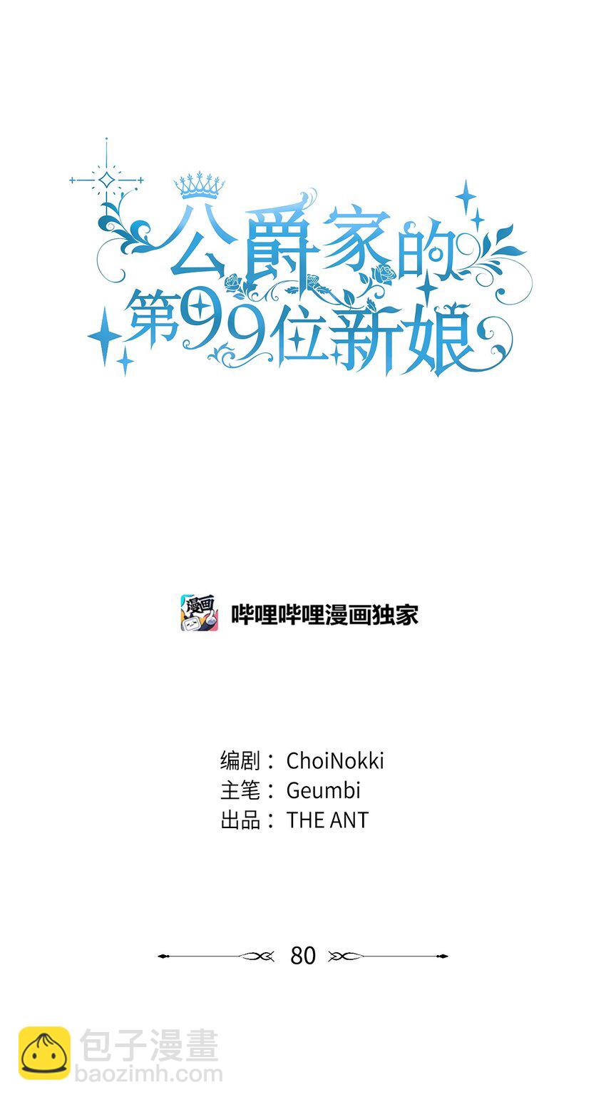 80 计划失败(1/2)-第82话