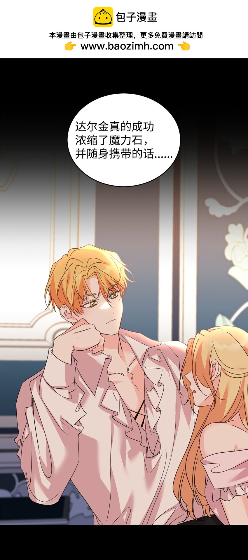 80 计划失败(1/2)-第82话