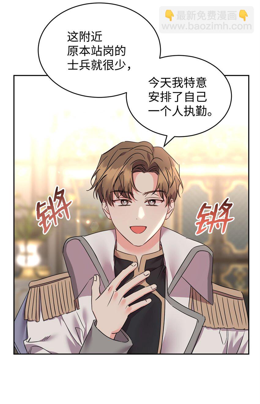 80 计划失败(1/2)-第82话