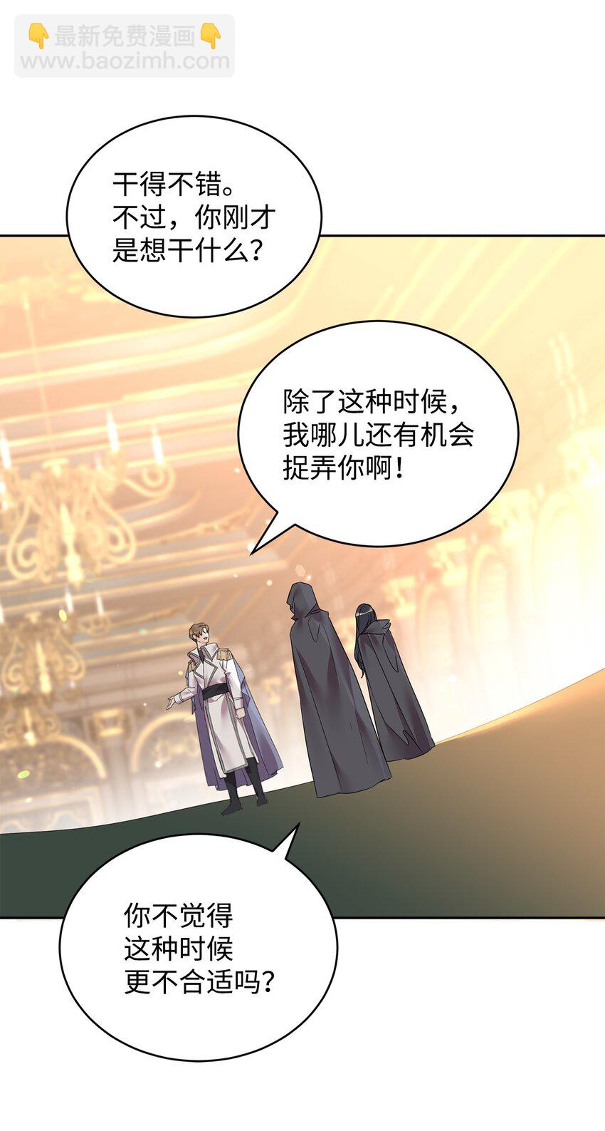 80 计划失败(1/2)-第82话