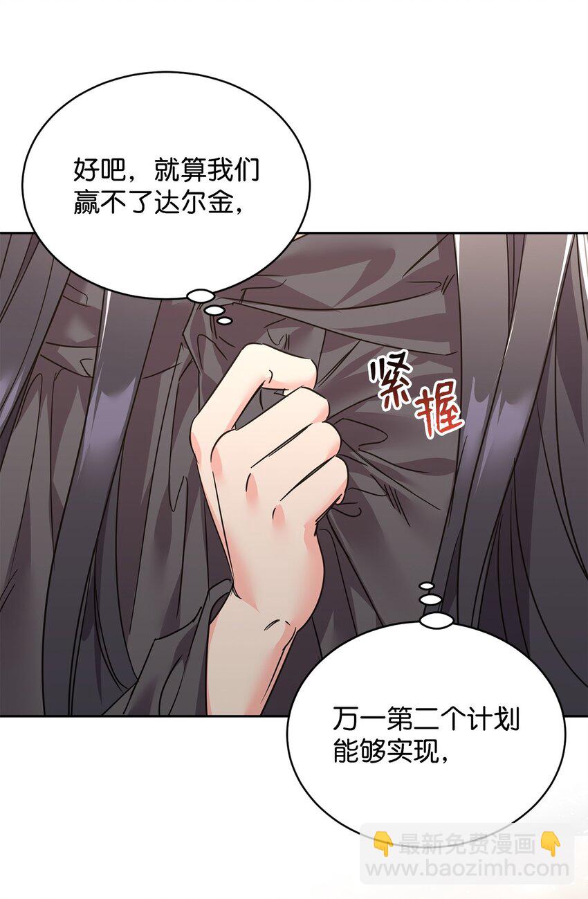 80 计划失败(1/2)-第82话