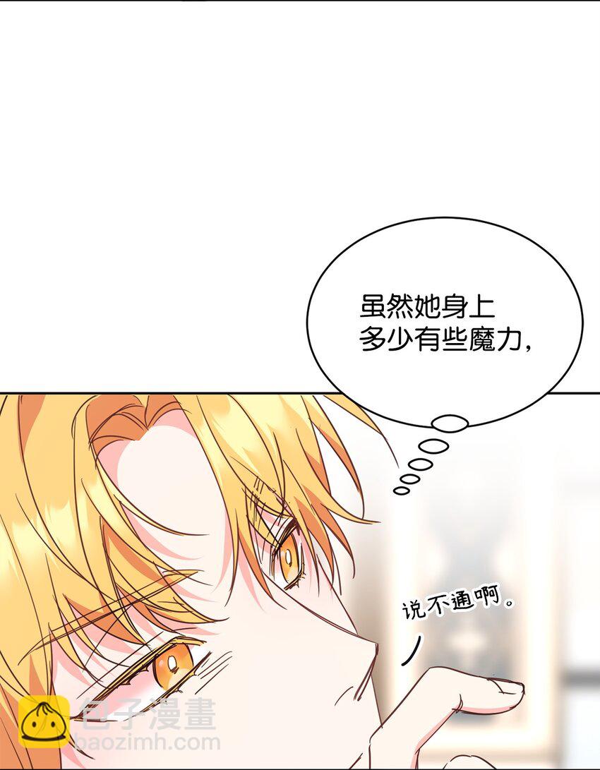 80 计划失败(1/2)-第82话