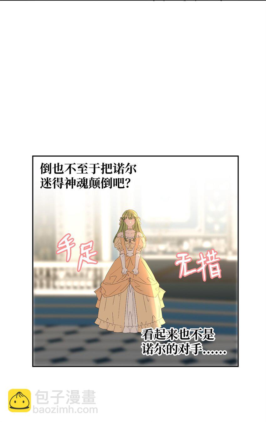 80 计划失败(1/2)-第82话